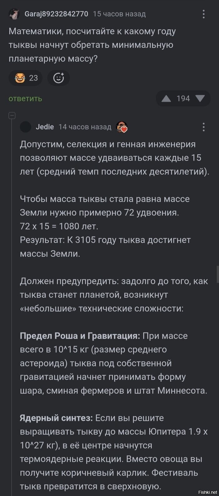 Солянка