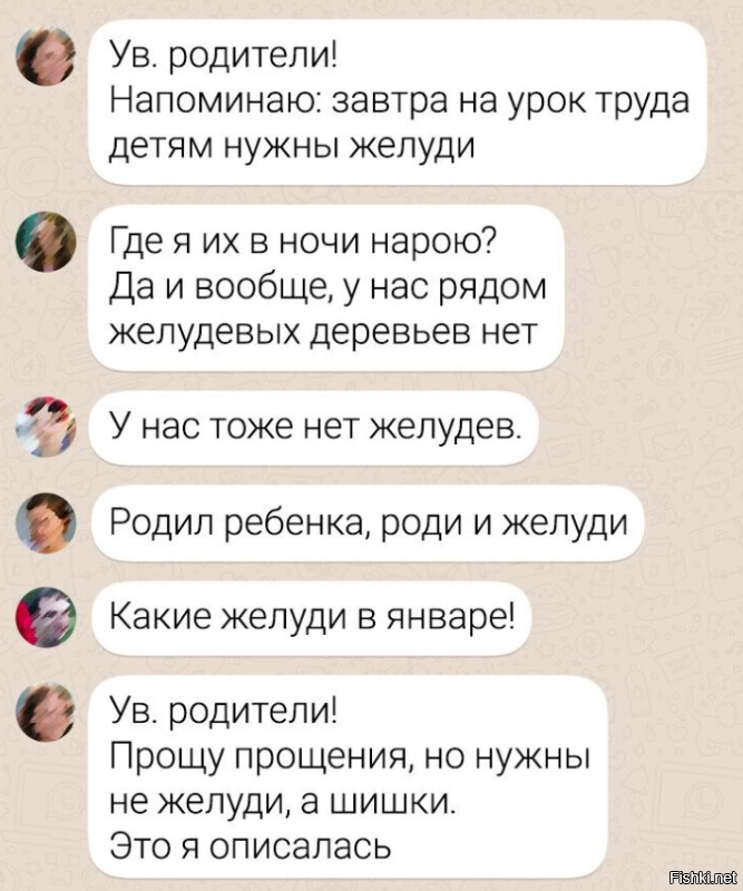 Солянка