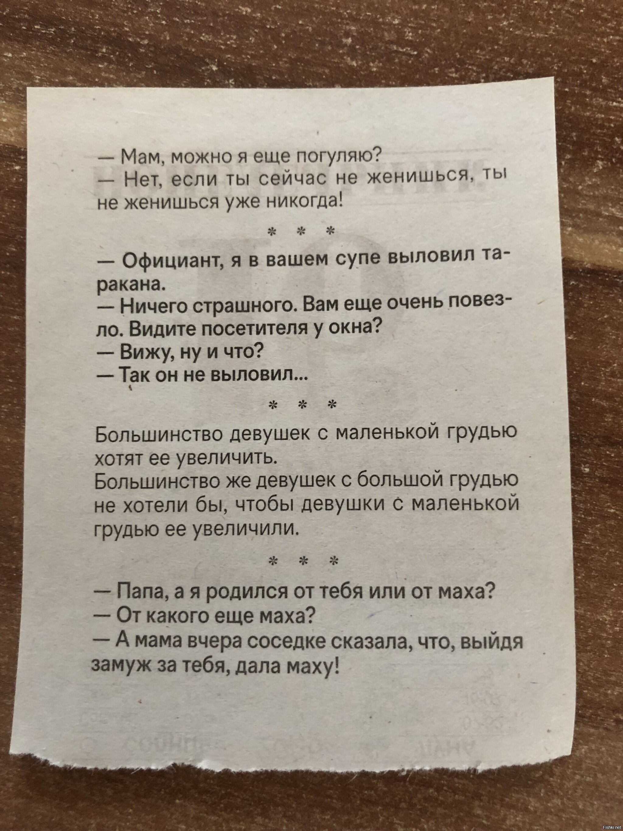 Листок из моего календаря