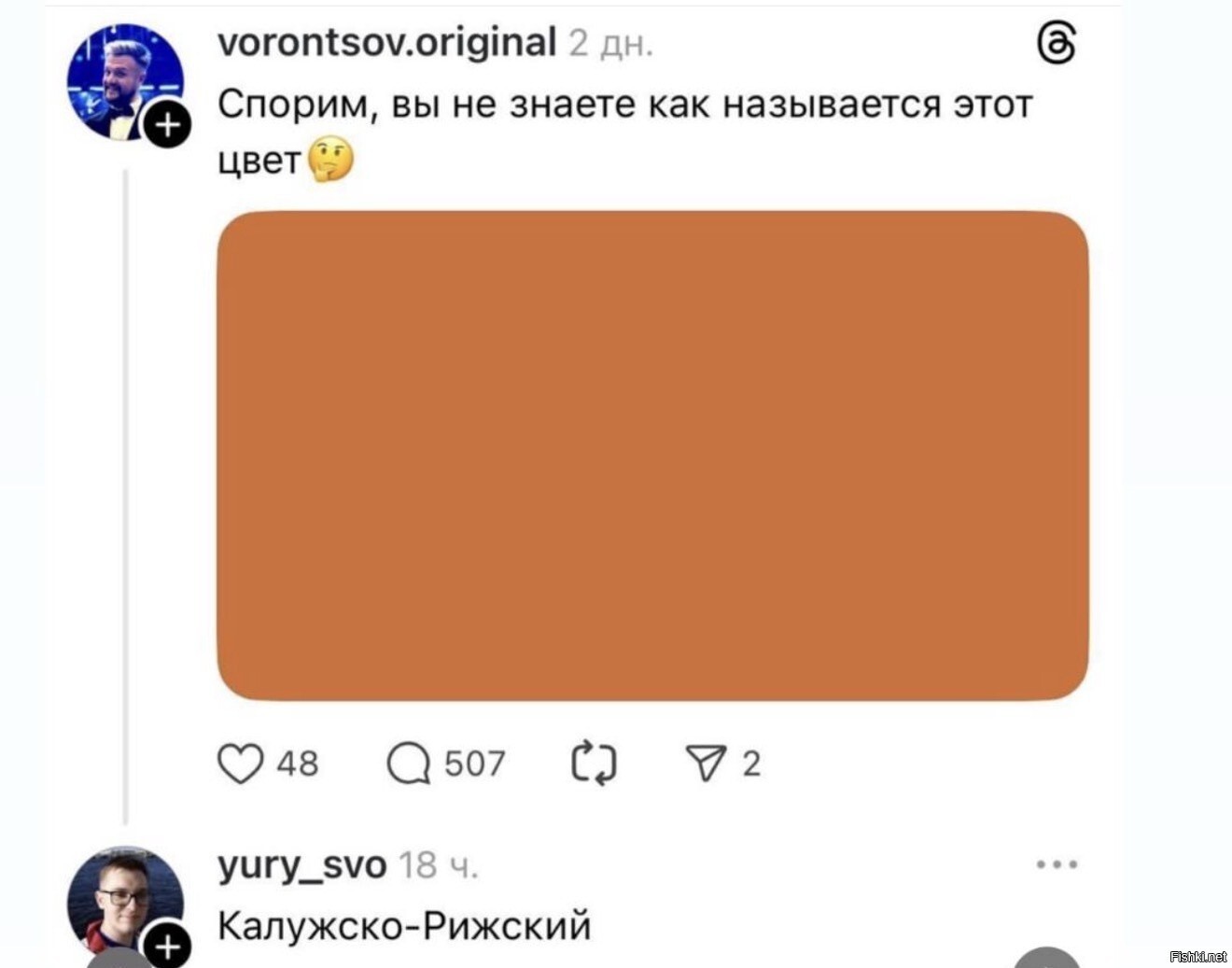 Солянка
