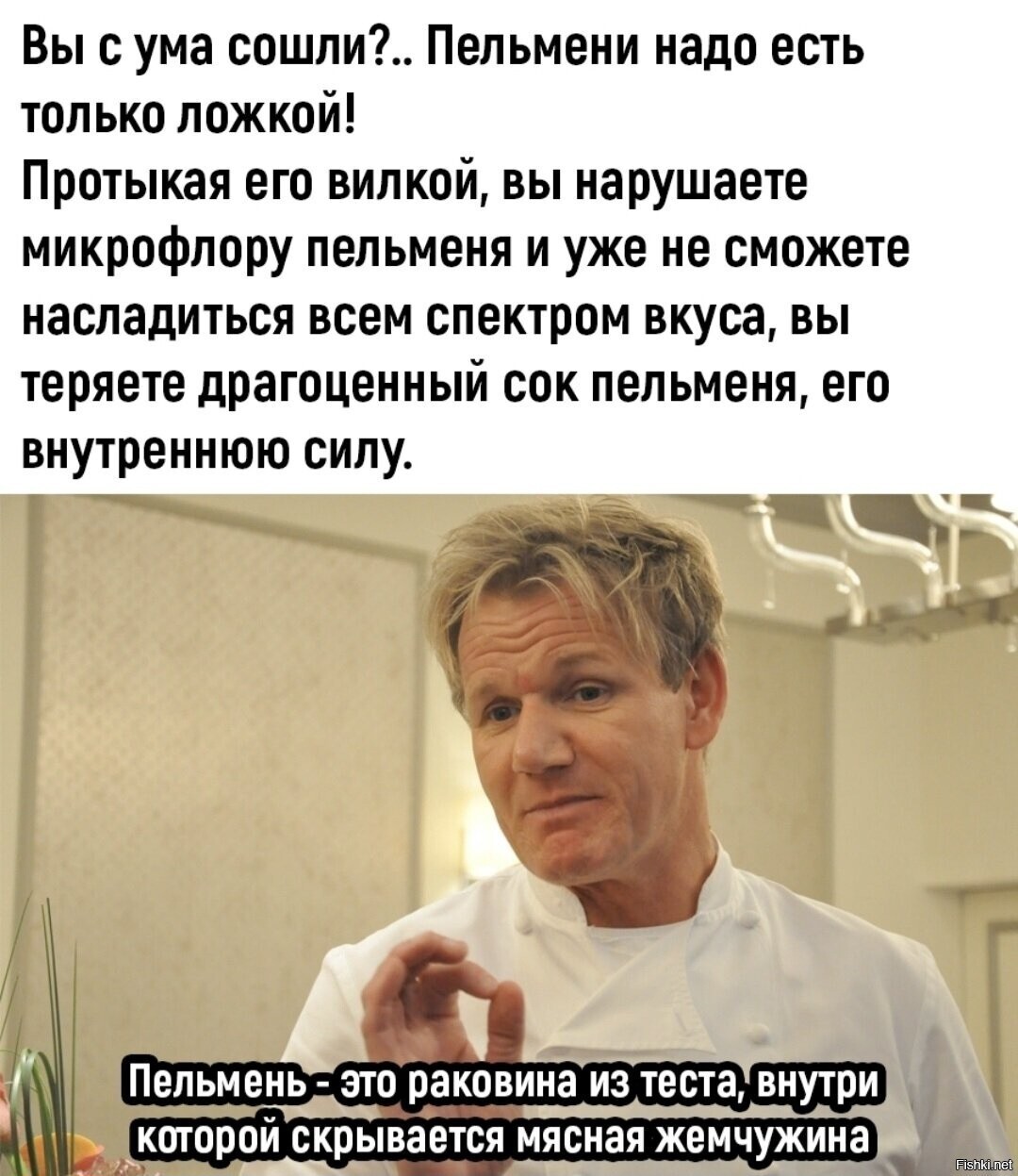Солянка