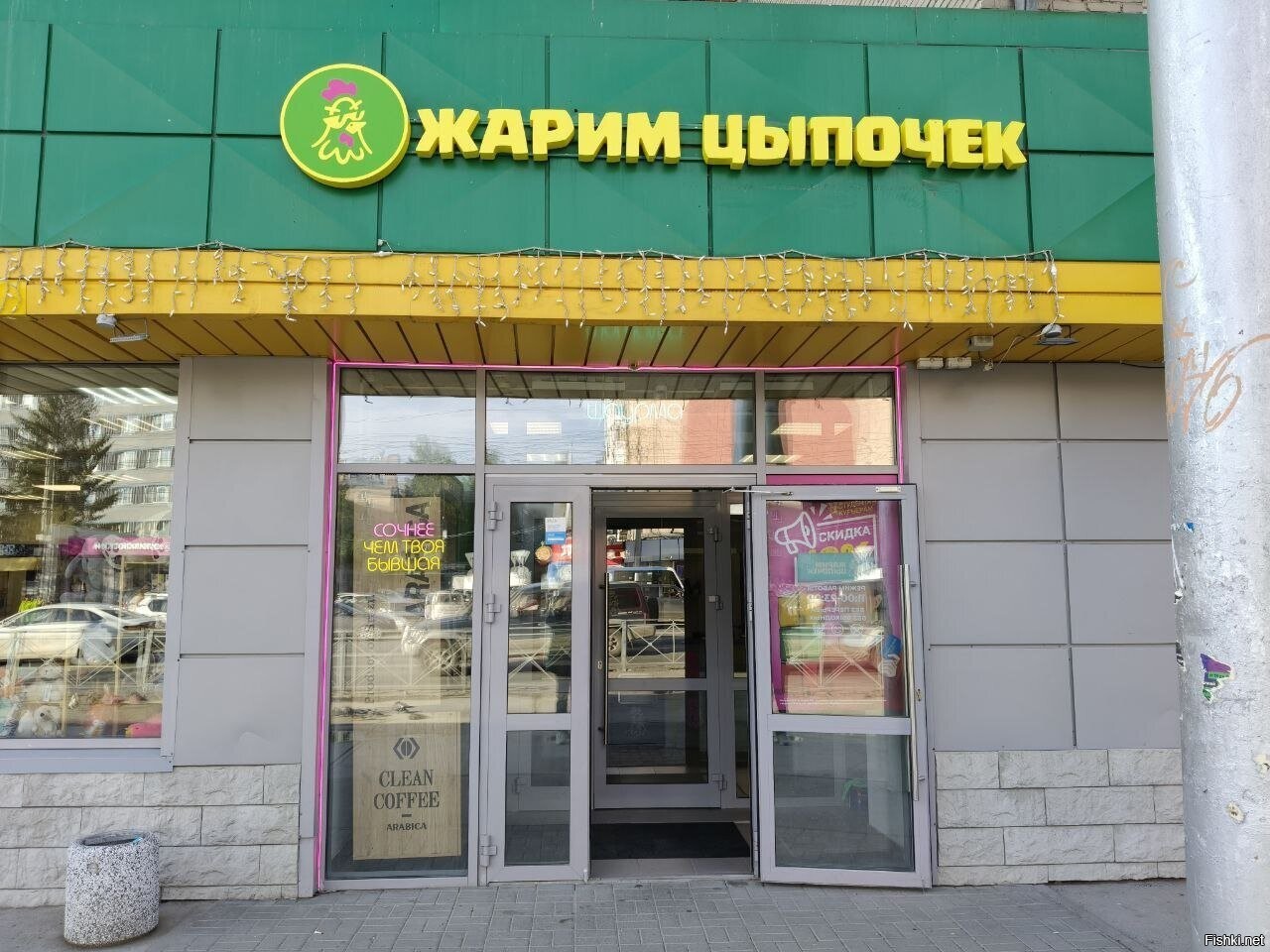 Новосибирск