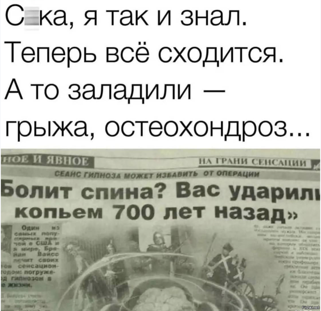 Меня , похоже , начали пи