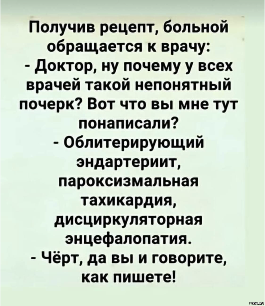 Солянка