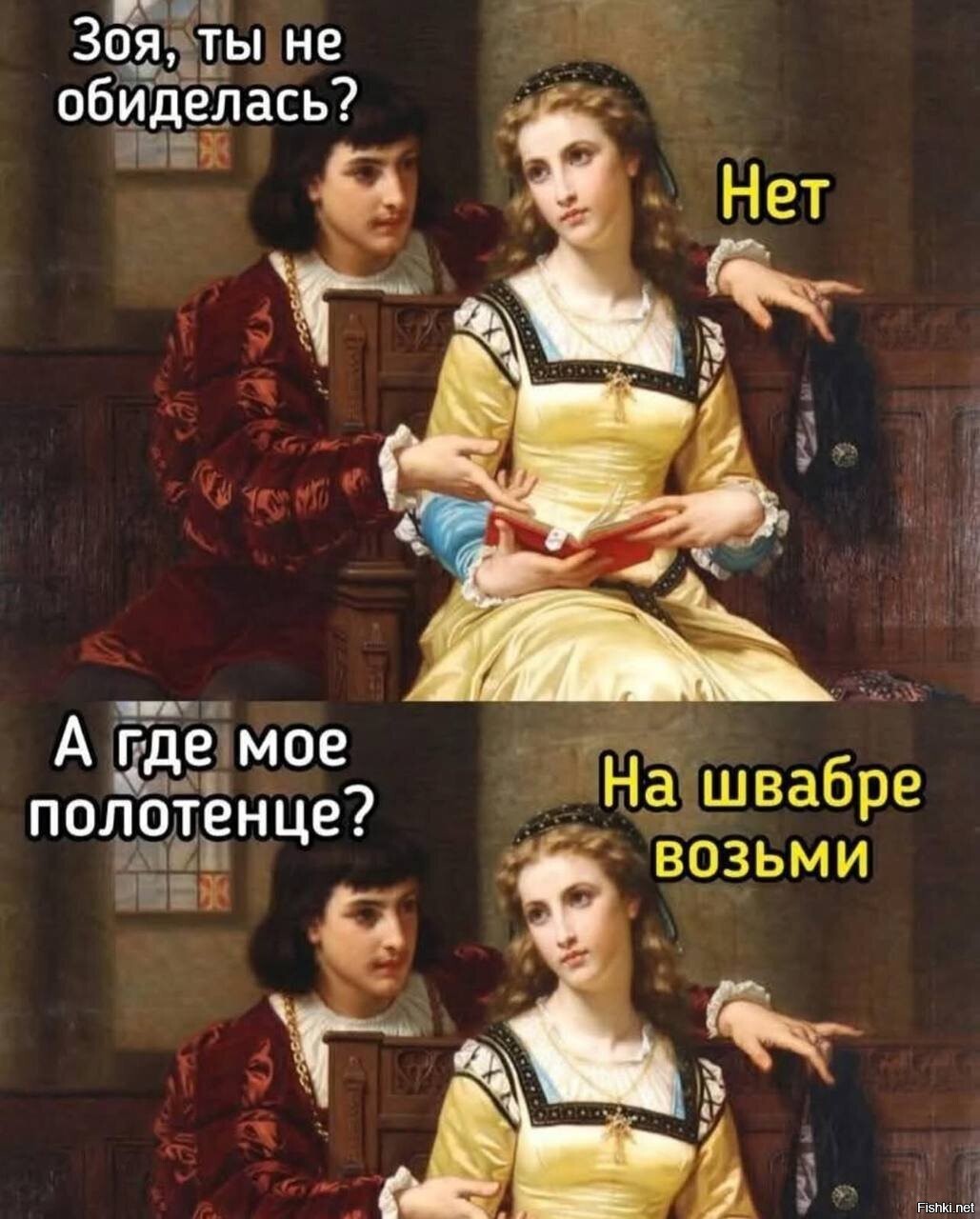 Солянка