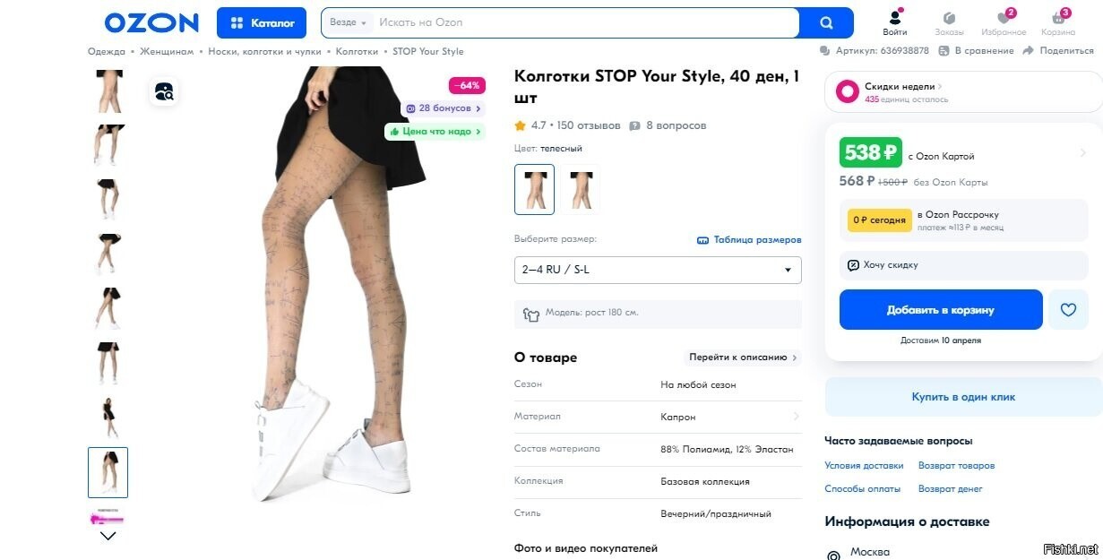 Солянка