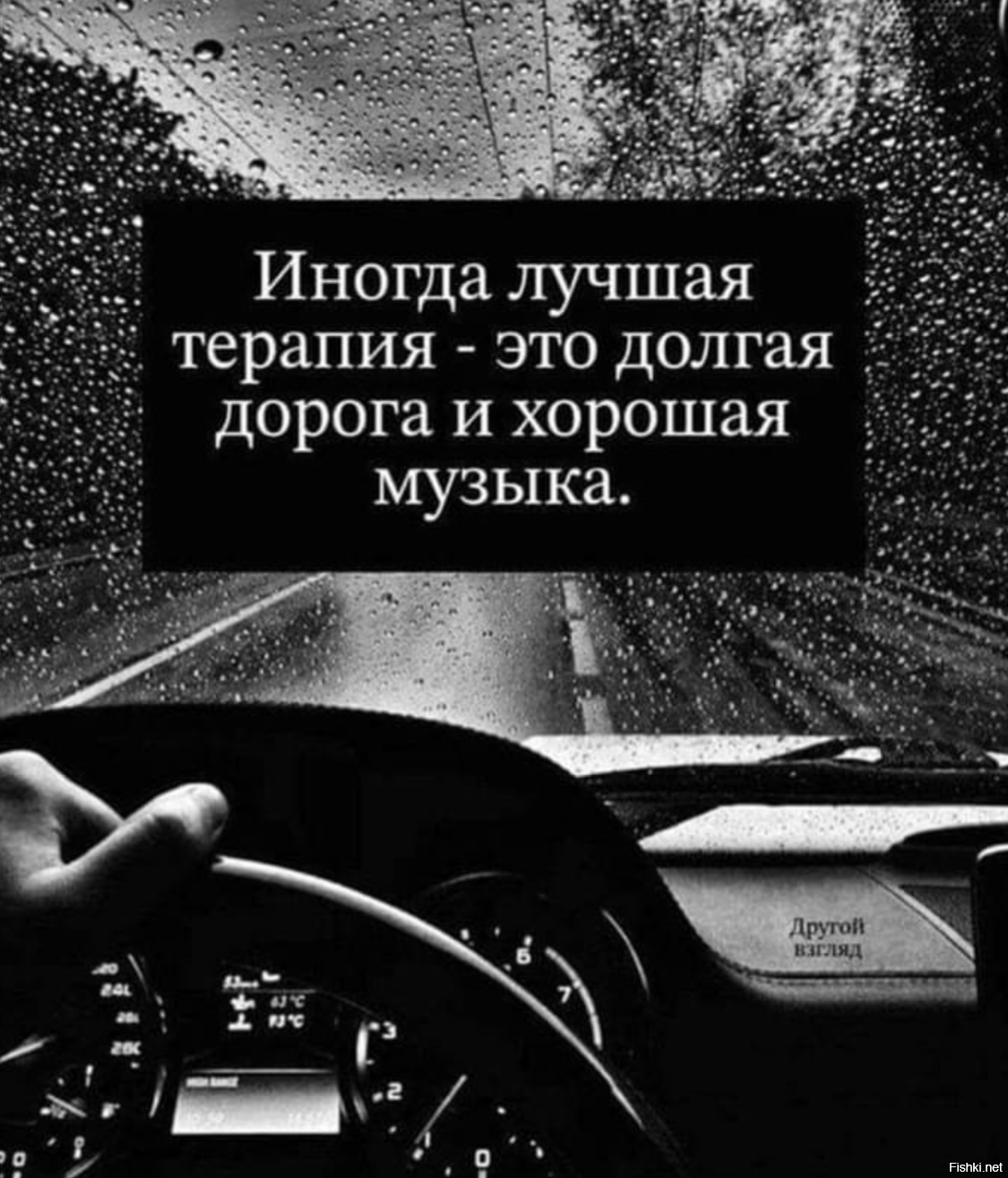 Да
