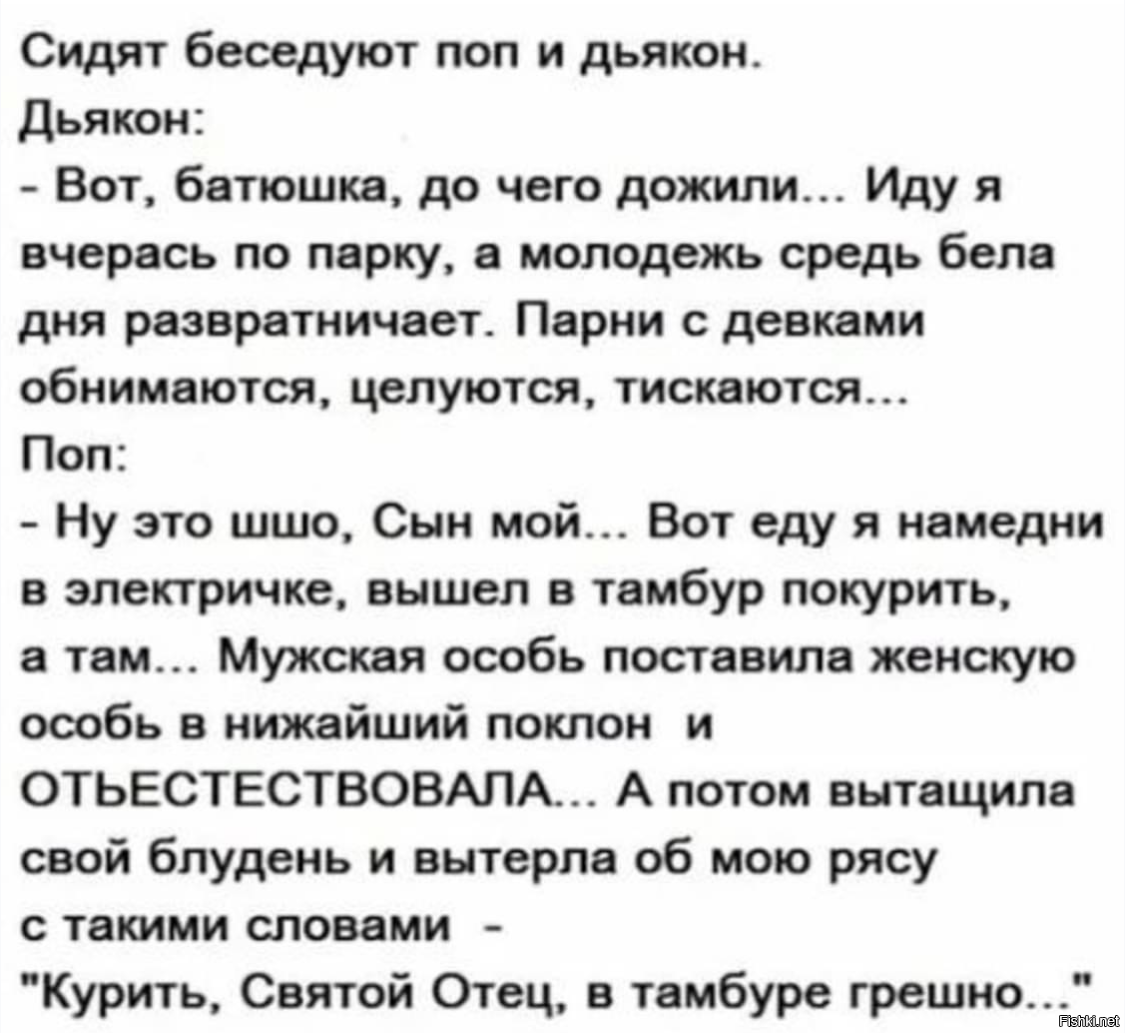 Из жития )