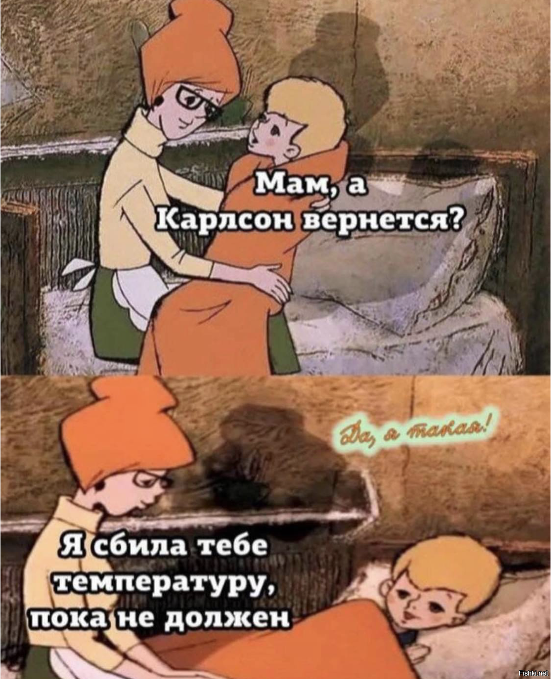 Солянка
