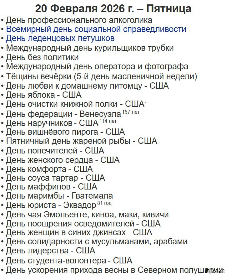 Солянка