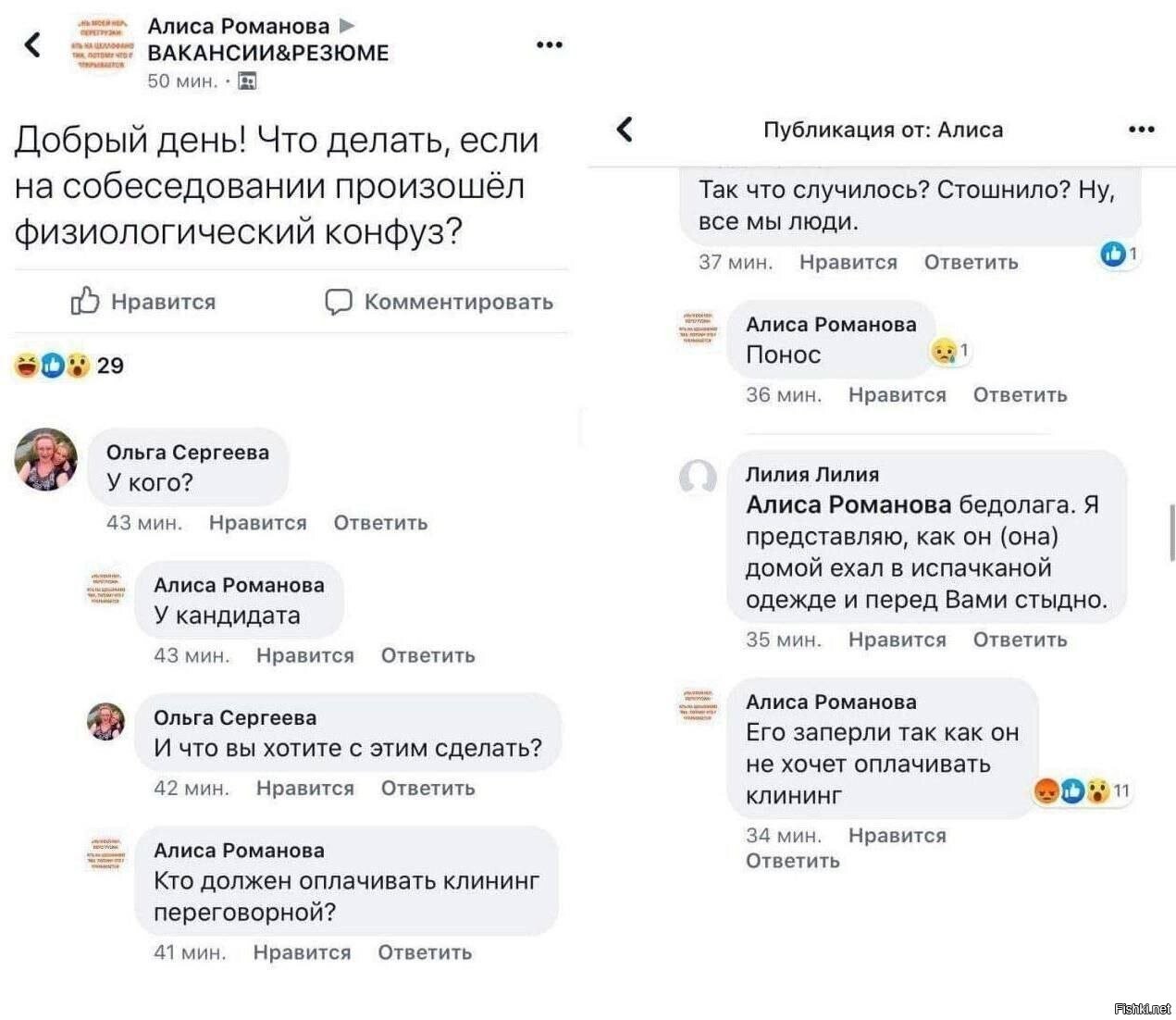 Солянка