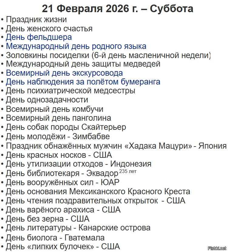 Солянка