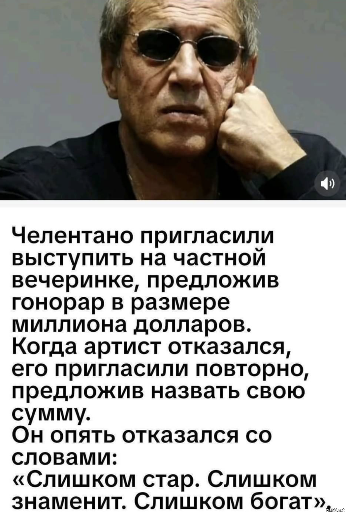 Слишком скромен 