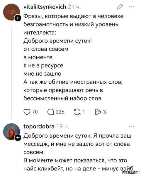 Солянка
