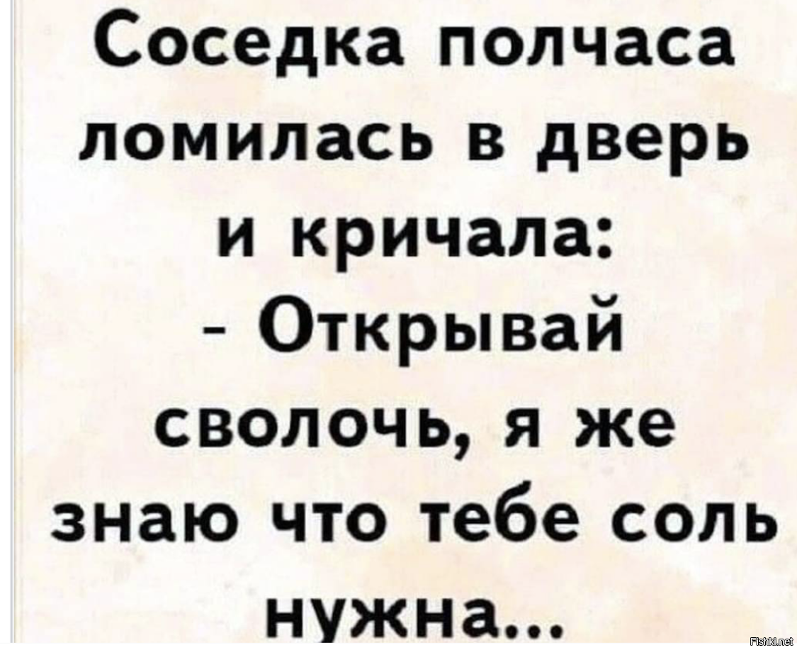 Солянка