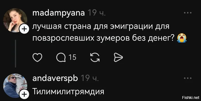 Солянка
