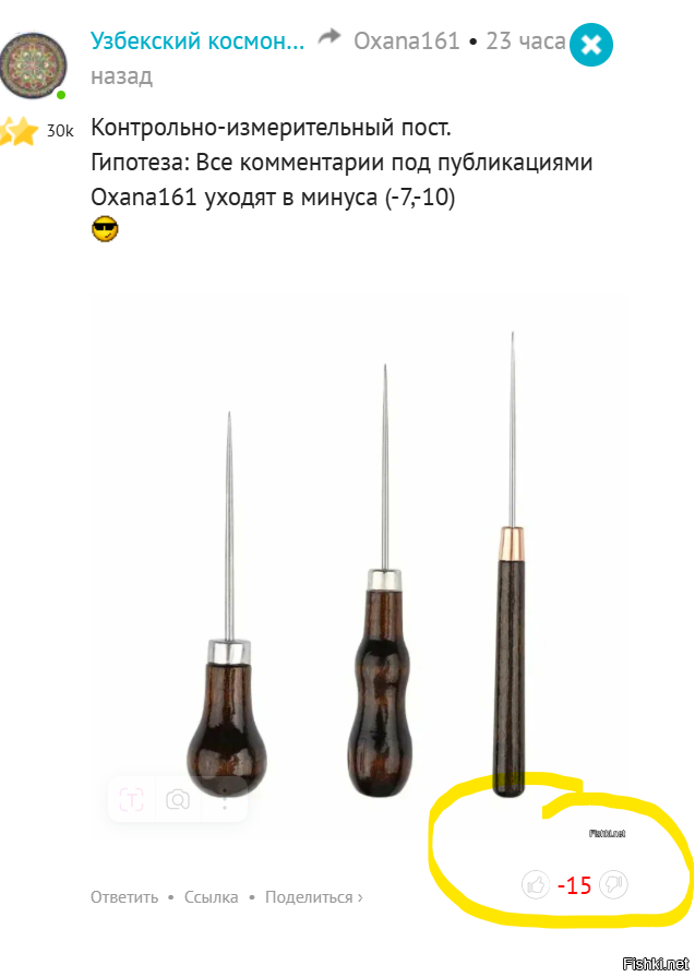 Позорище то какое