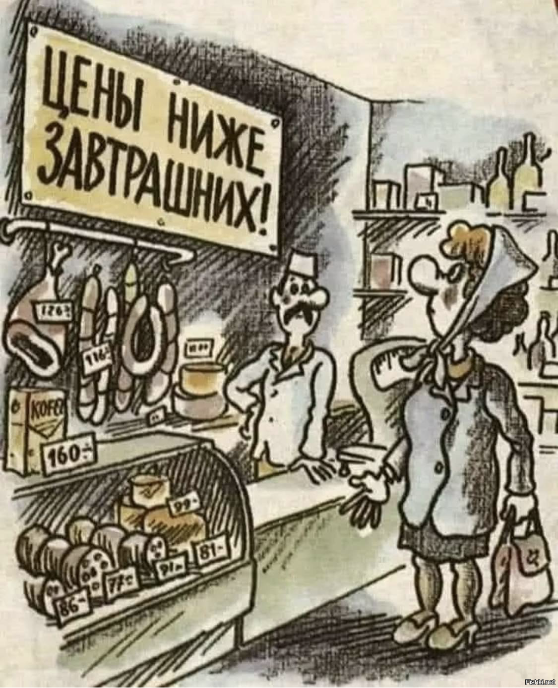 Солянка