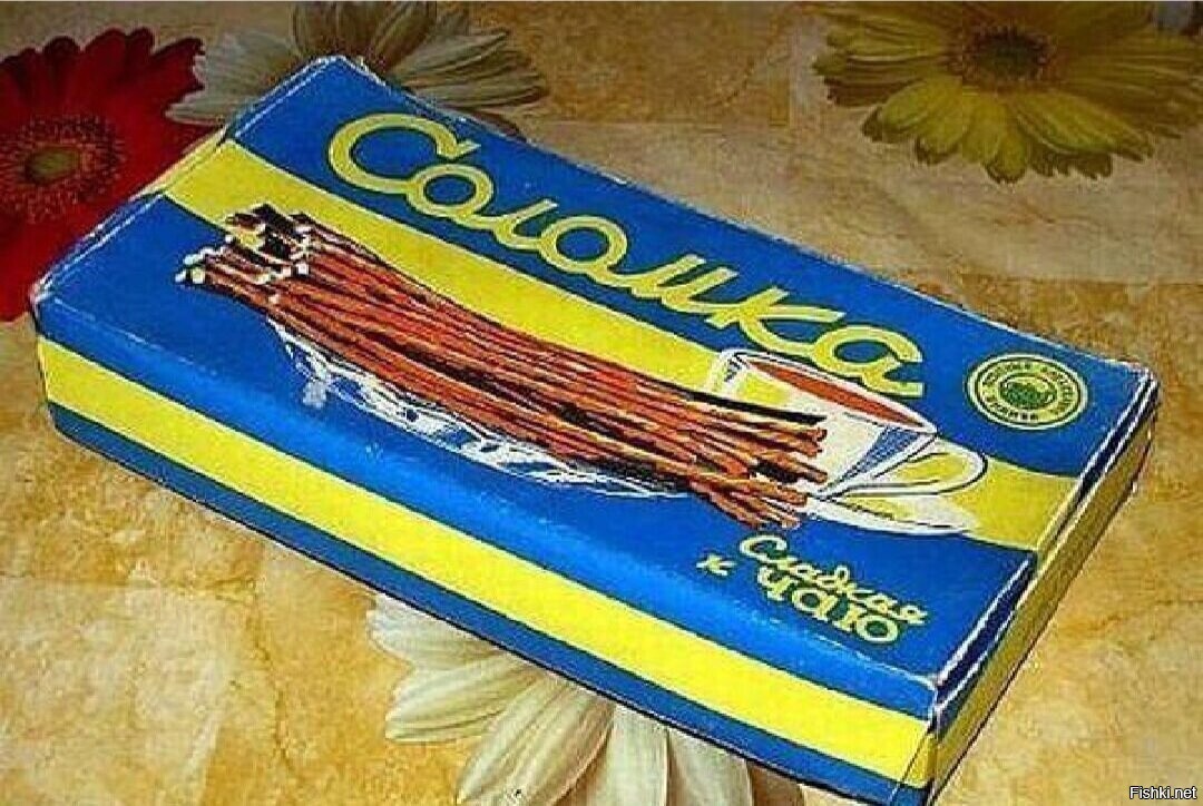 Солянка