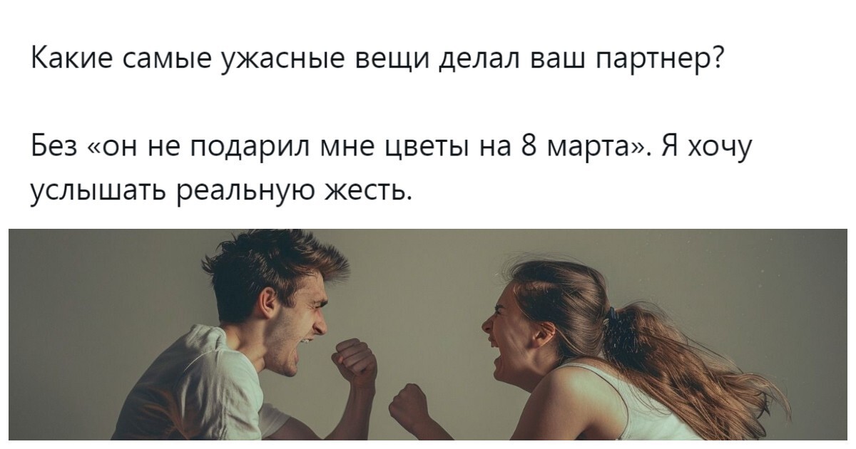 «Выкинул моего кота с 6-го этажа»: пользователи вспоминают о диких выходках бывших
