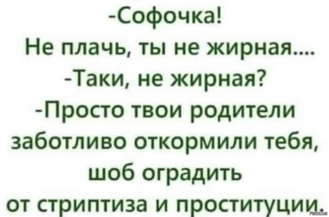 Солянка
