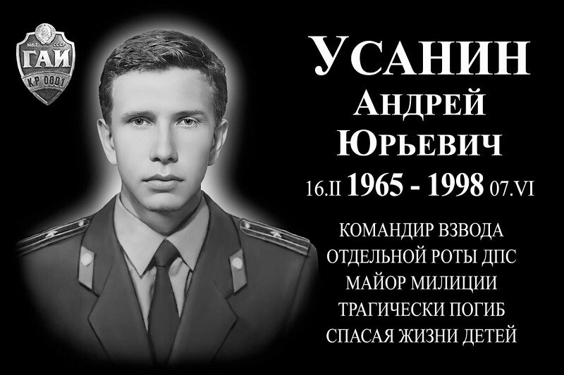 Люди из стали. Андрей Усанин