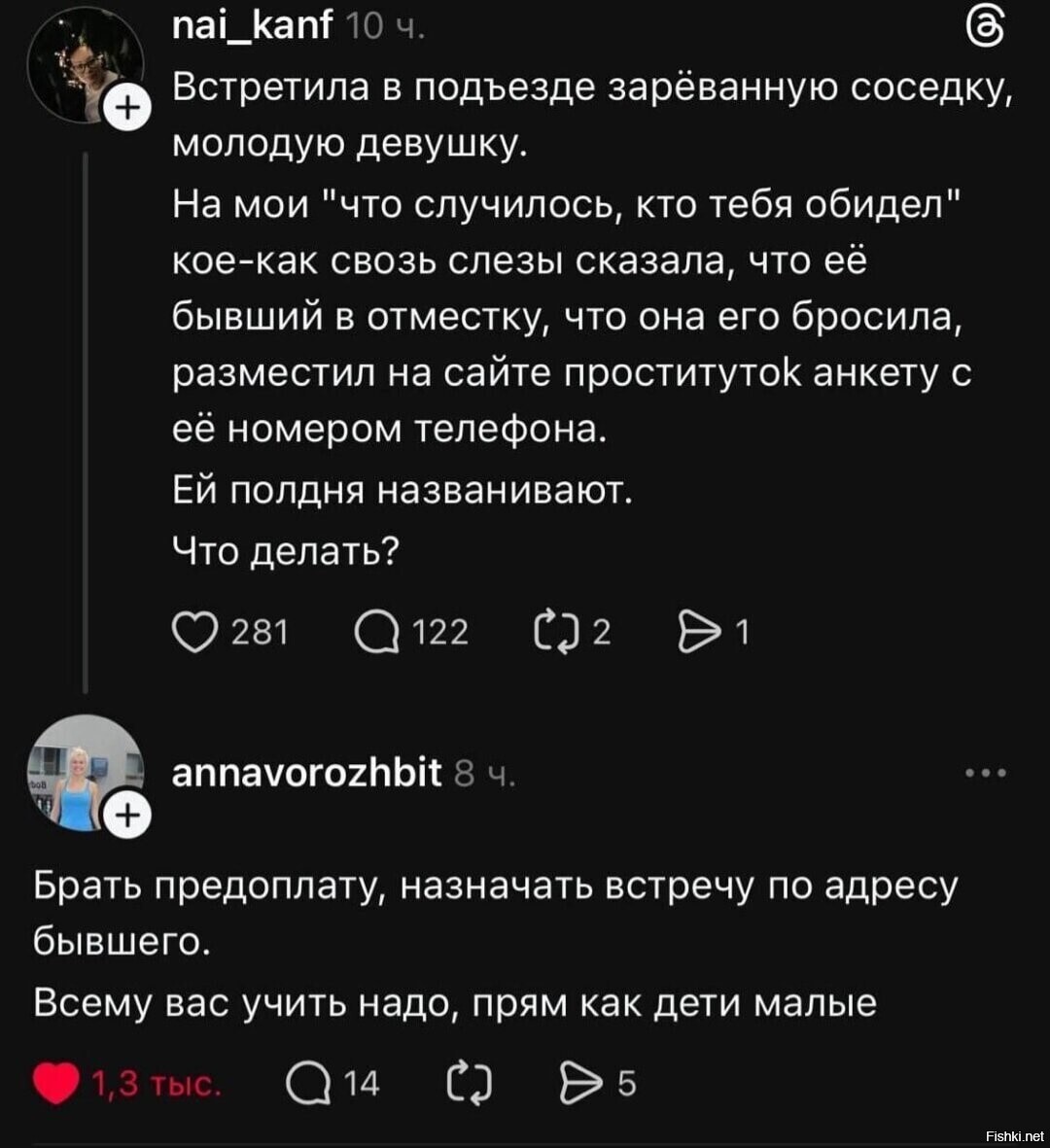 Солянка