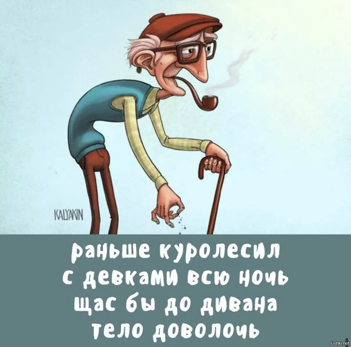 Солянка