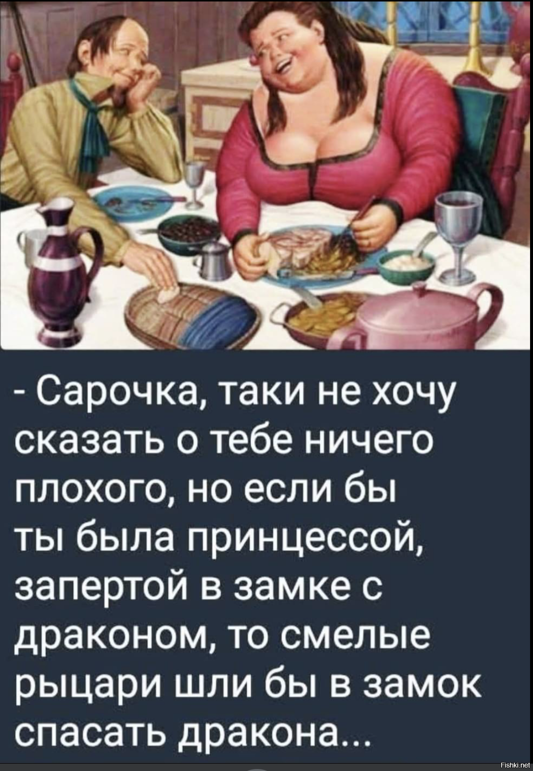 Солянка