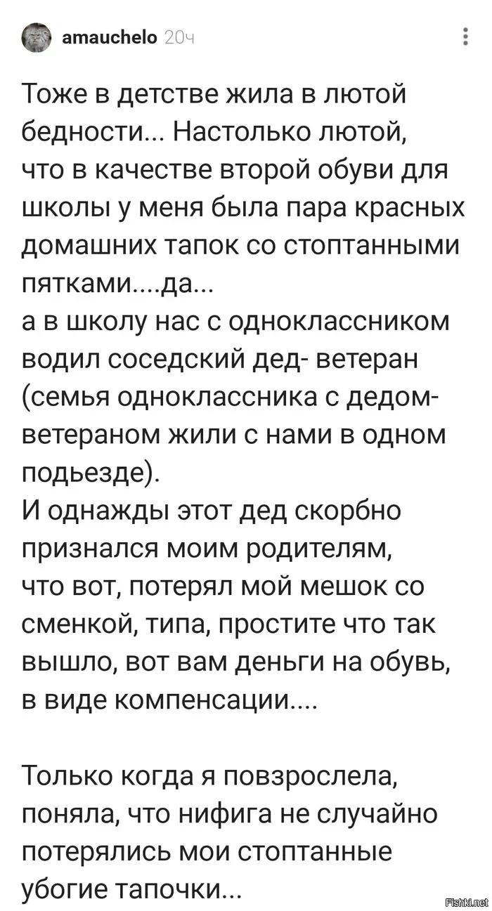 Солянка