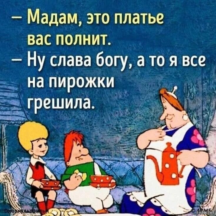 Солянка