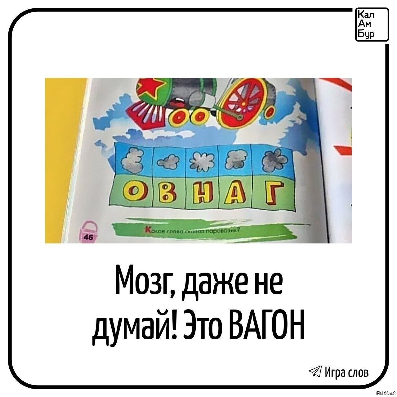 Солянка