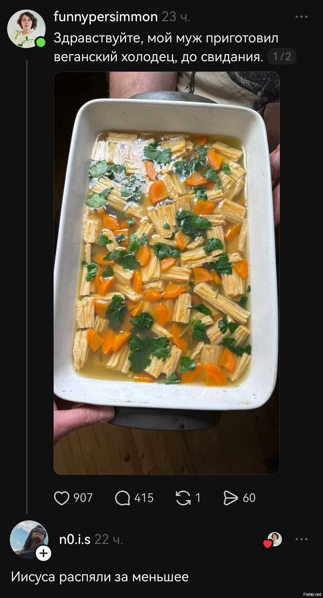 Солянка