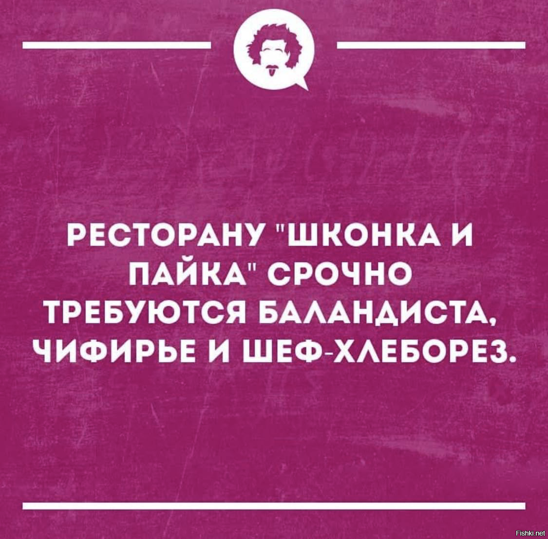 Солянка