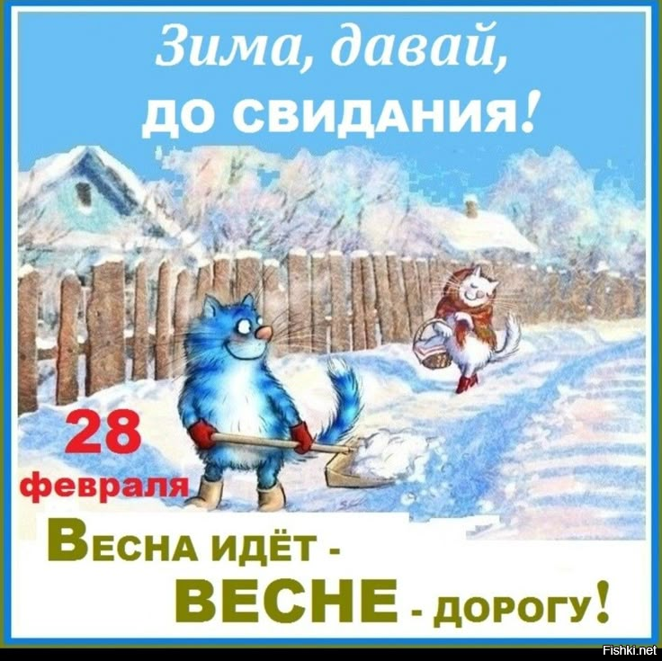 С добрым утром