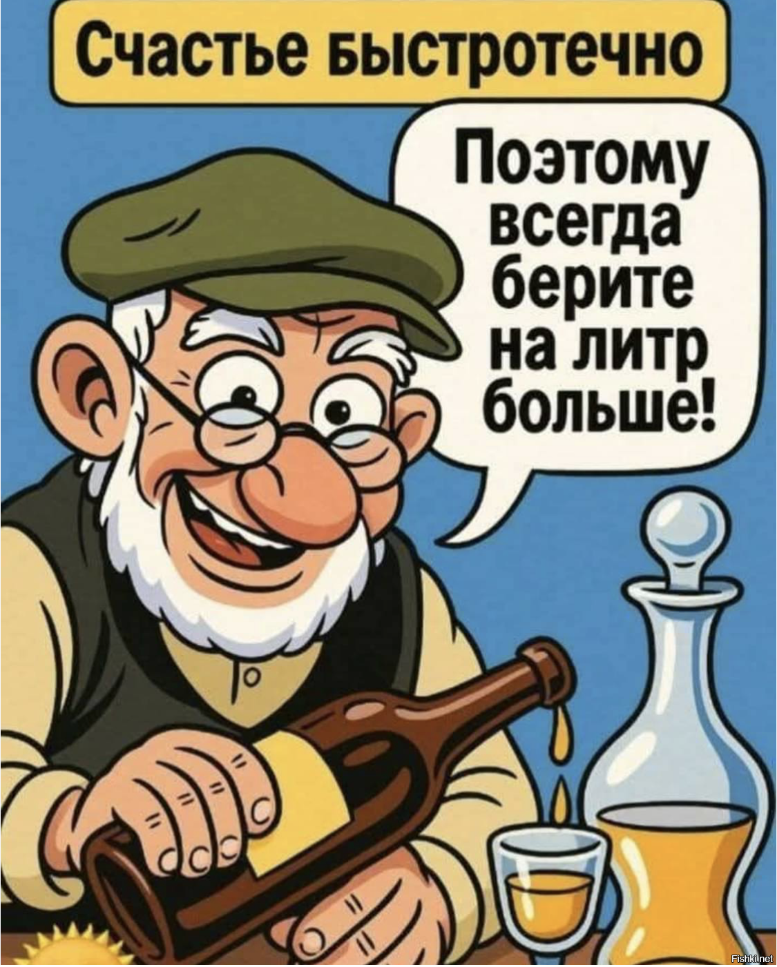 Солянка