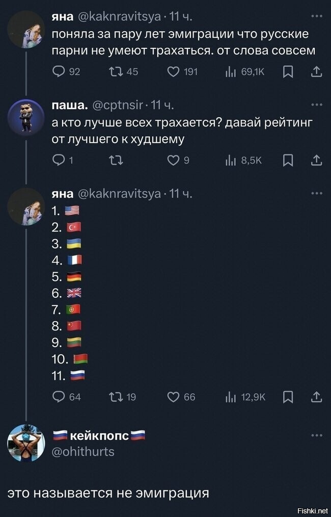 Солянка