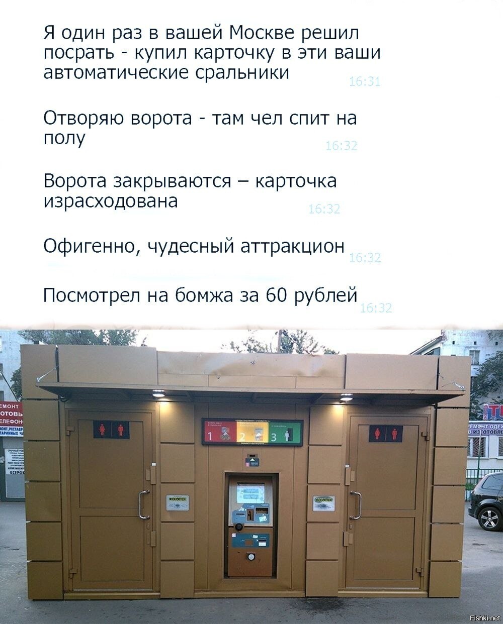 Солянка