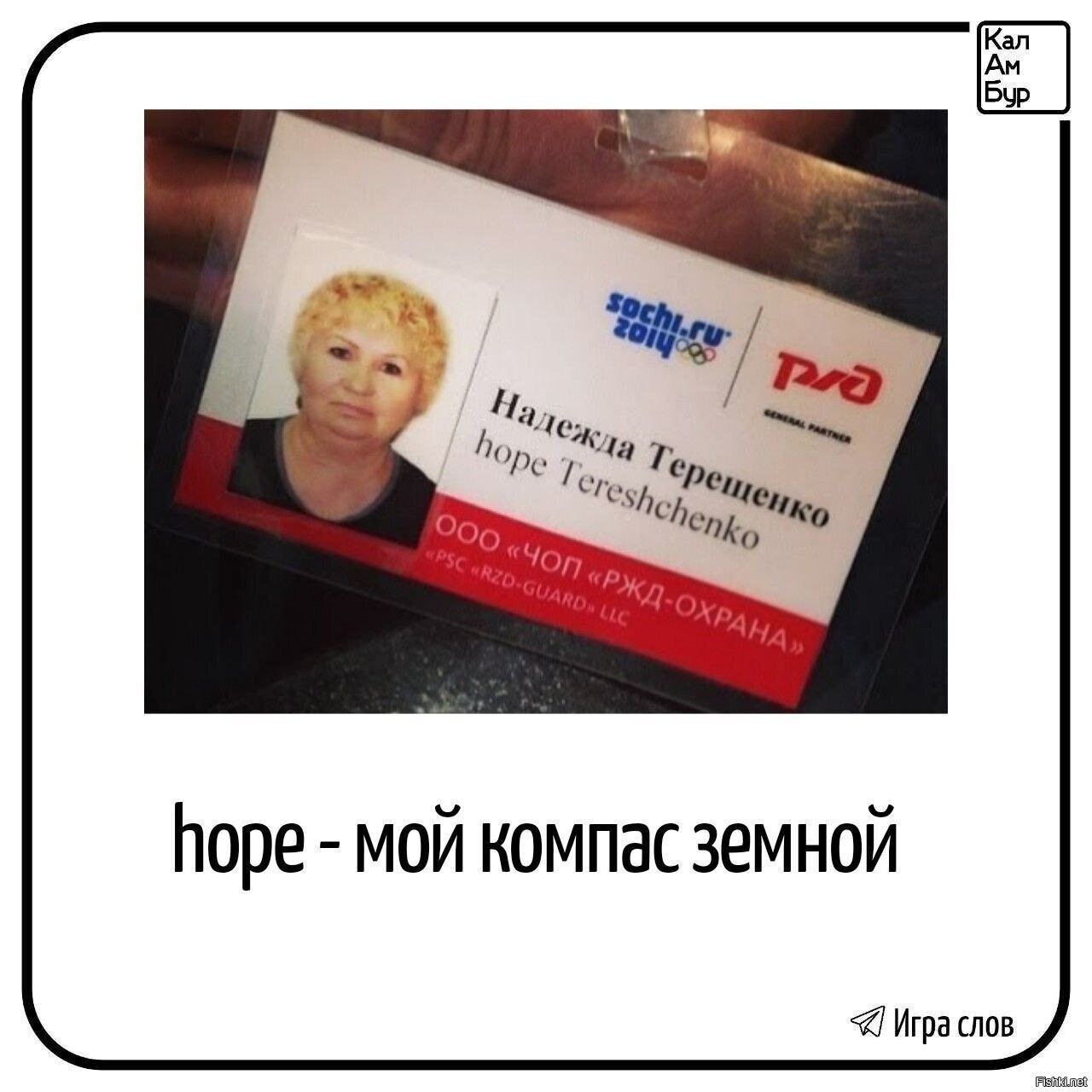 Солянка