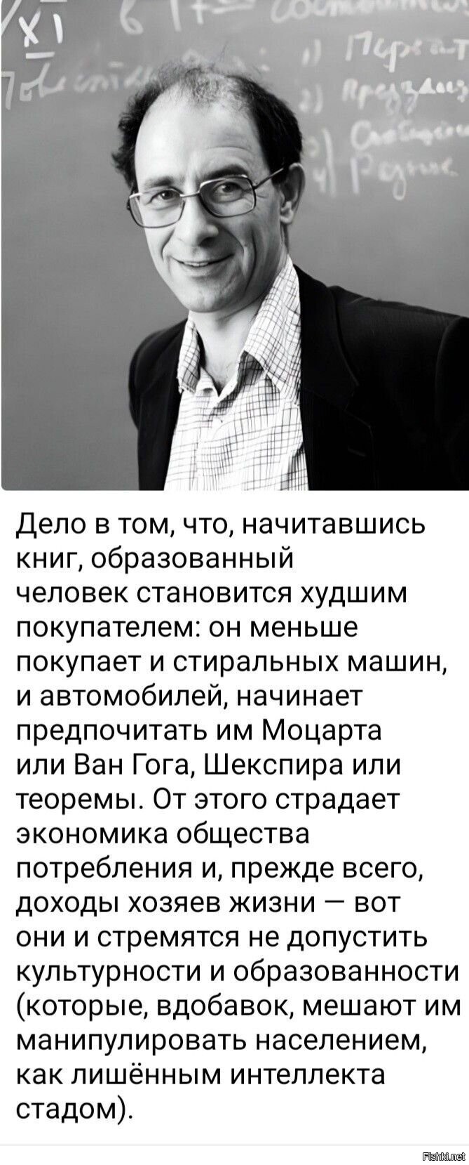 Владимир Игоревич Арнольд - советский и российский математик, автор работ в о...