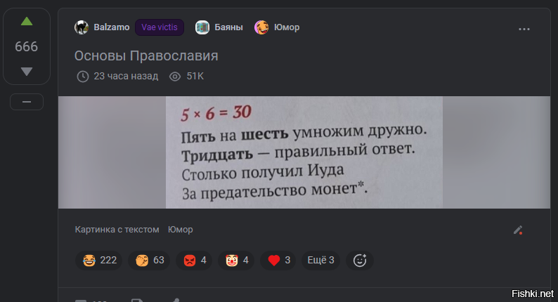 Солянка