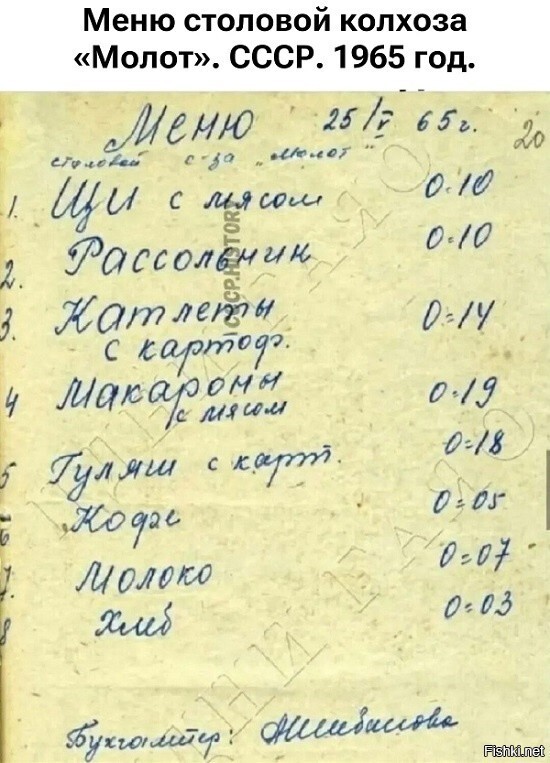 Солянка