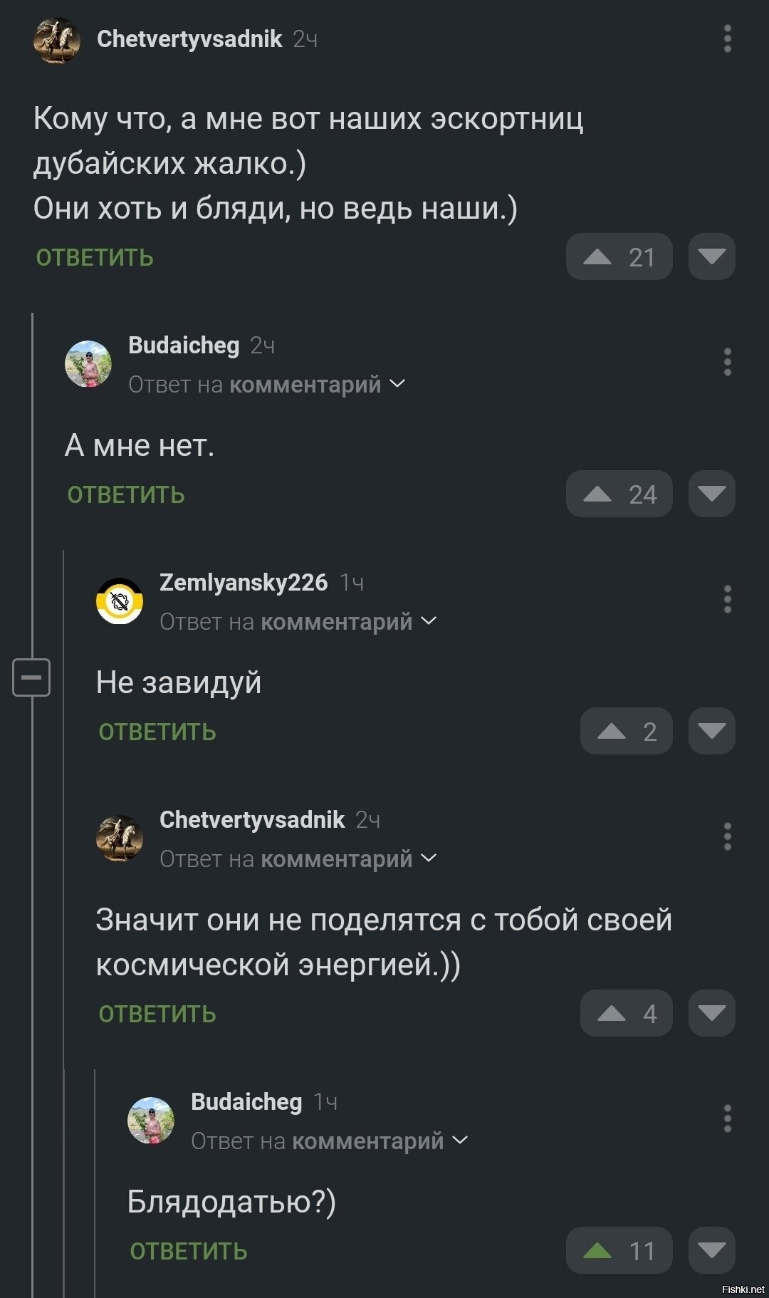 Солянка