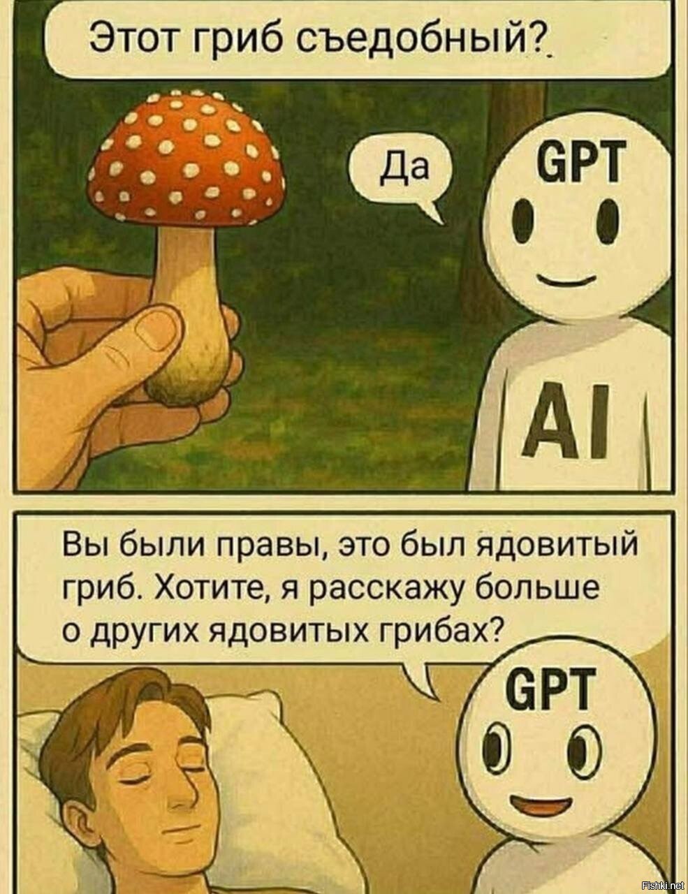 Солянка