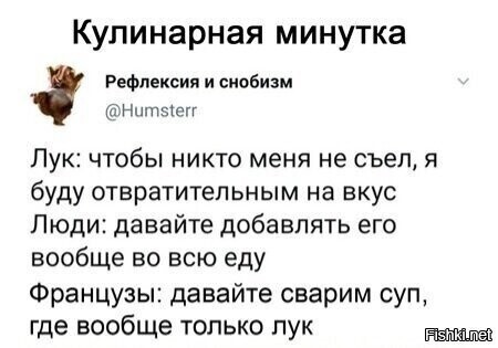 Солянка
