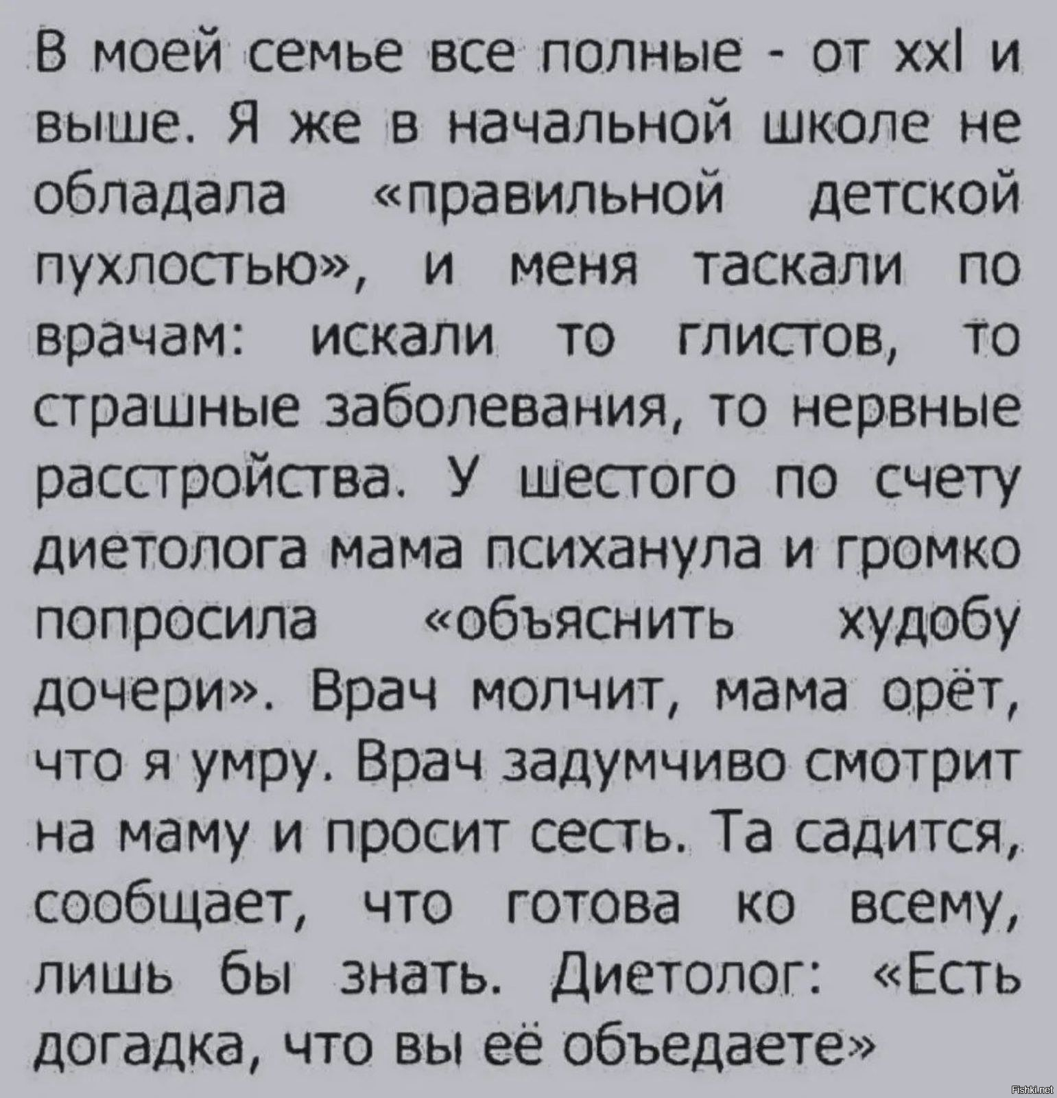 Солянка