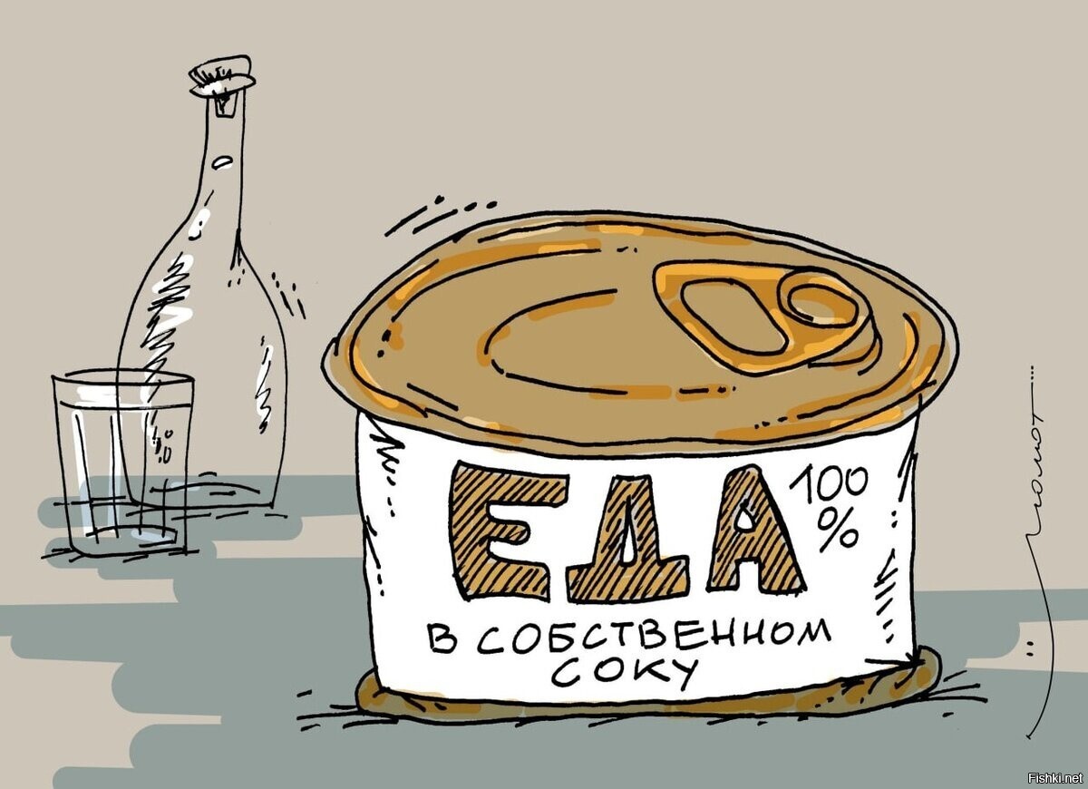 Солянка