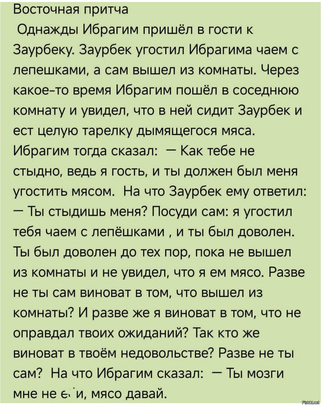 Солянка
