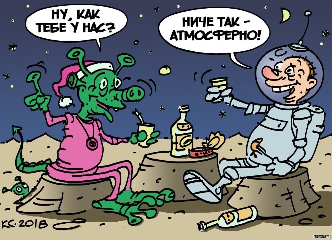 Ну, как тут в солянке