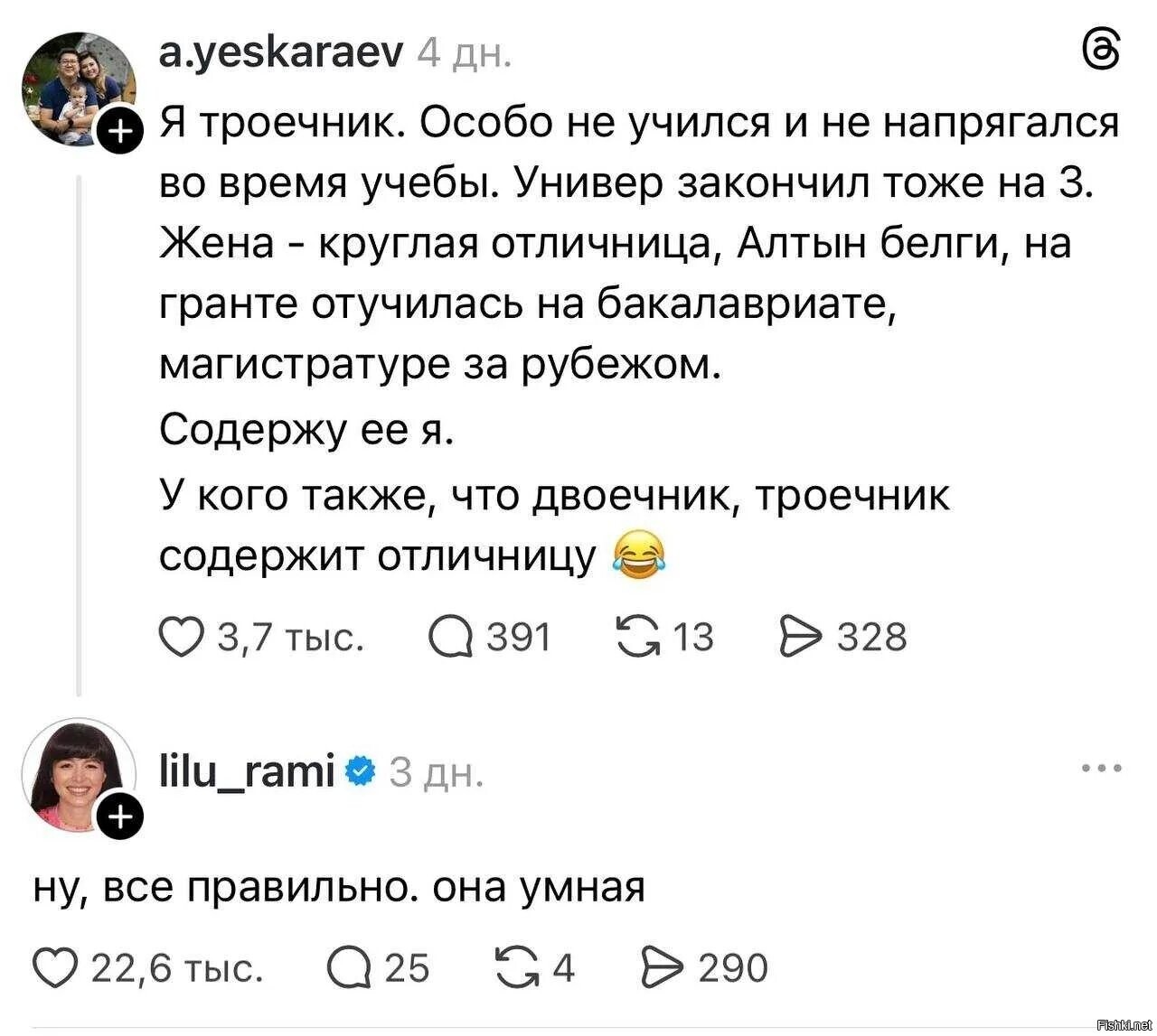Баян конечно